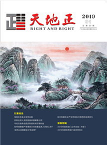 2019年第一期季刊