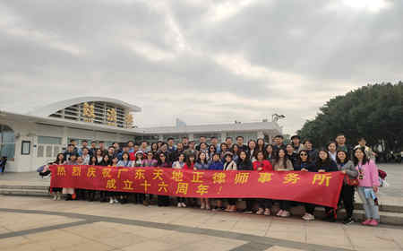 我所组织十六周年庆厦门三日游