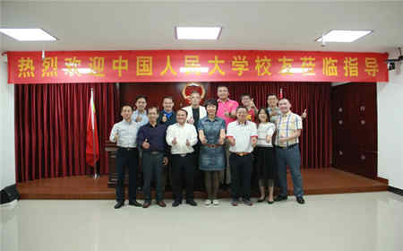 中国人民大学佛山校友会到访我所