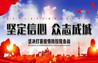 【疫情防控特辑之十五】关于妨害疫情防控刑事案件法律适用的意见(2020年3月16日）