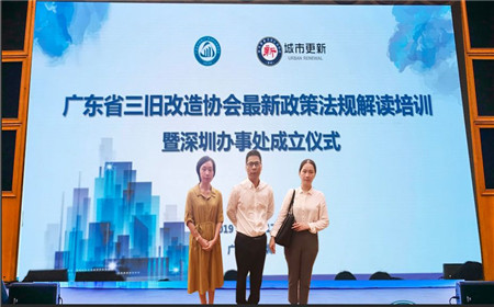 我所参加省三旧协会法规政策培训会