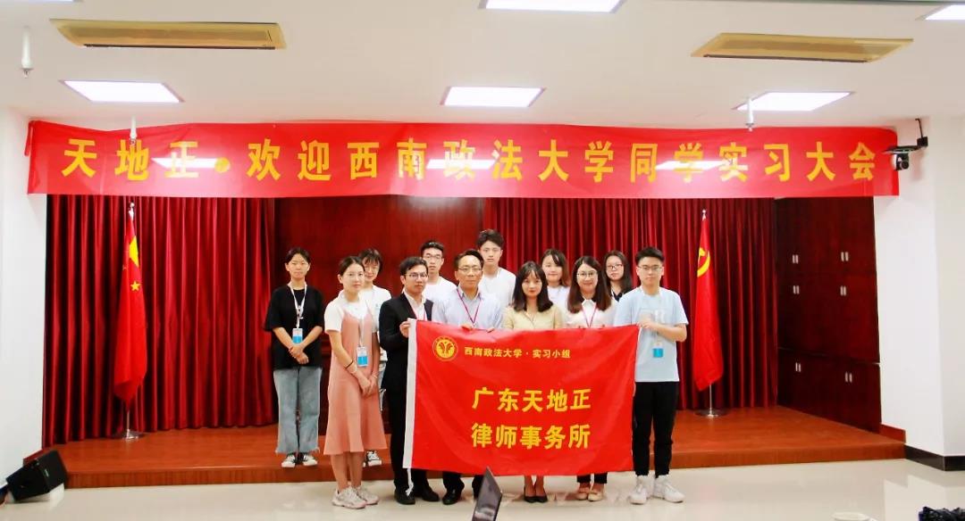 西南政法大学10名同学到我所实习