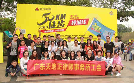 “美丽佛山、一路向前”——我所参加“佛山50公里徒步”活动