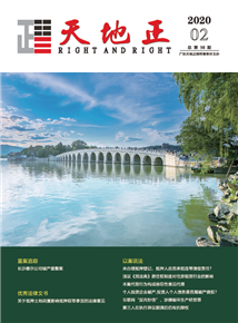 2020年第二期季刊