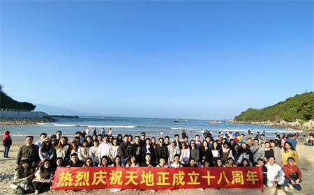 我所组织十八周年庆深圳旅游