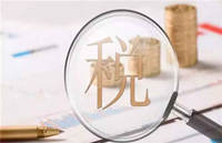 【荐读】税收破产债权确认中破产法与税法的适用选择