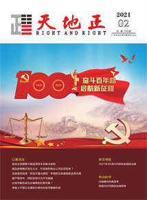 2021年第二期季刊