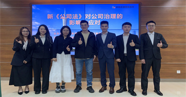 天地正律师所为南海资产公司举办法律讲座