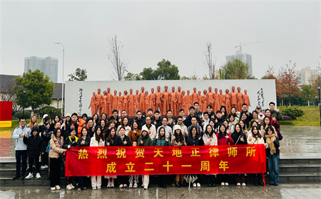 天地正律师所衡阳三日游