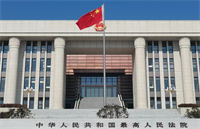 [荐读]法答网精选答问中的破产问题