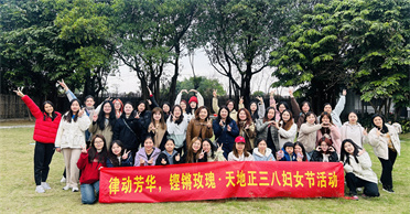 天地正举办“律动芳华，铿锵玫瑰”妇女节活动
