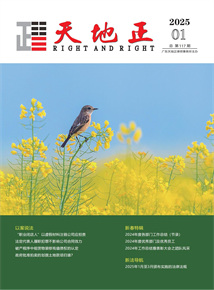 2025年第一期季刊