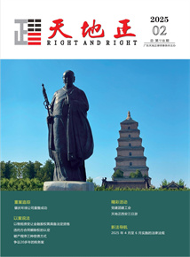 2025年第二期季刊