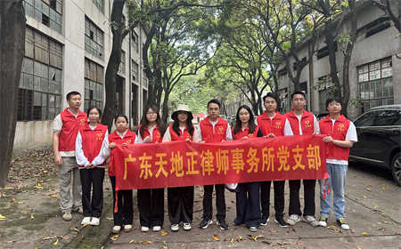 天地正律师所助力灭蚊攻坚战