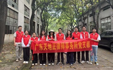 天地正律师所收到南海桂城桂雅社区感谢信