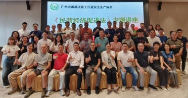 天地正广州律师所举办《民营经济促进法》讲座