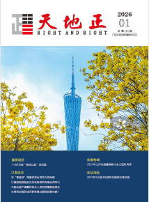 2026年第一期季刊
